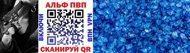 Купить  Калтан  APVP кристаллы 