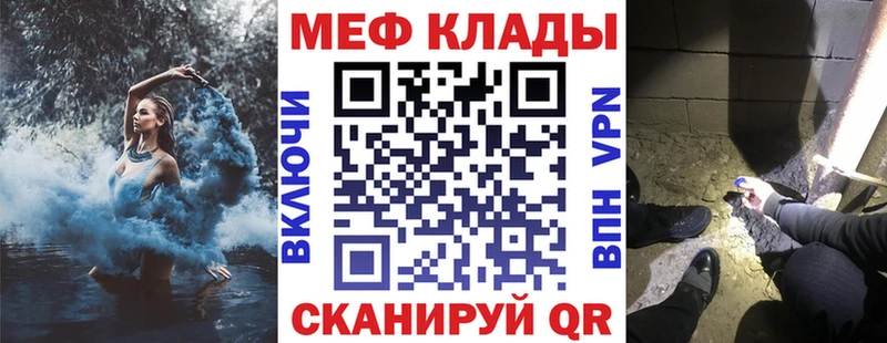 Купить где  Калтан  Меф mephedrone 